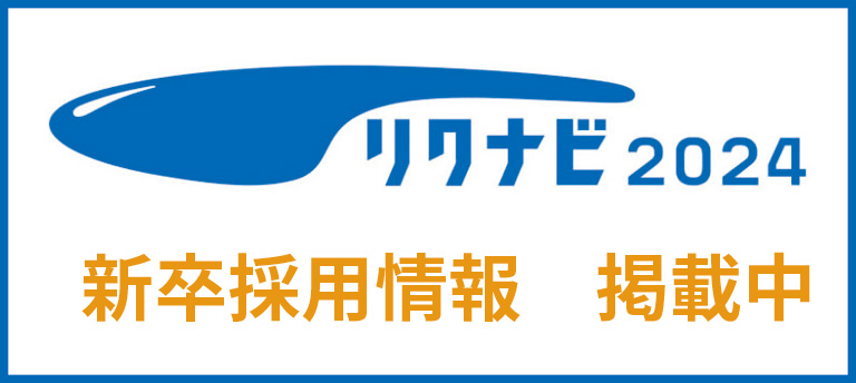 マイナビ2019