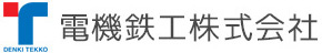 東北電機鉄工株式会社